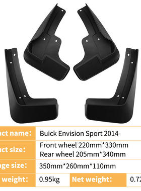 适用于14款昂科威运动版Envision Sport 2014-汽车轮胎挡泥板