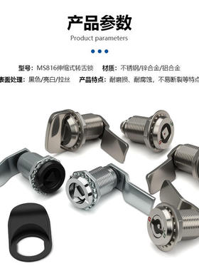 MS816伸缩式转舌锁压缩式配电箱锁空压机垃圾箱电柜门锁配电箱锁