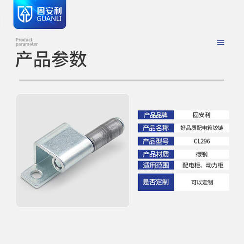 厂家CL296铰链工业机柜铰链开关柜控制柜铰链可脱卸型暗铰链