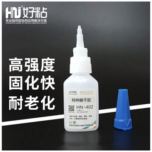 好粘通用型工业瞬干胶水402金属塑料皮革粘接胶高强度502瞬间胶