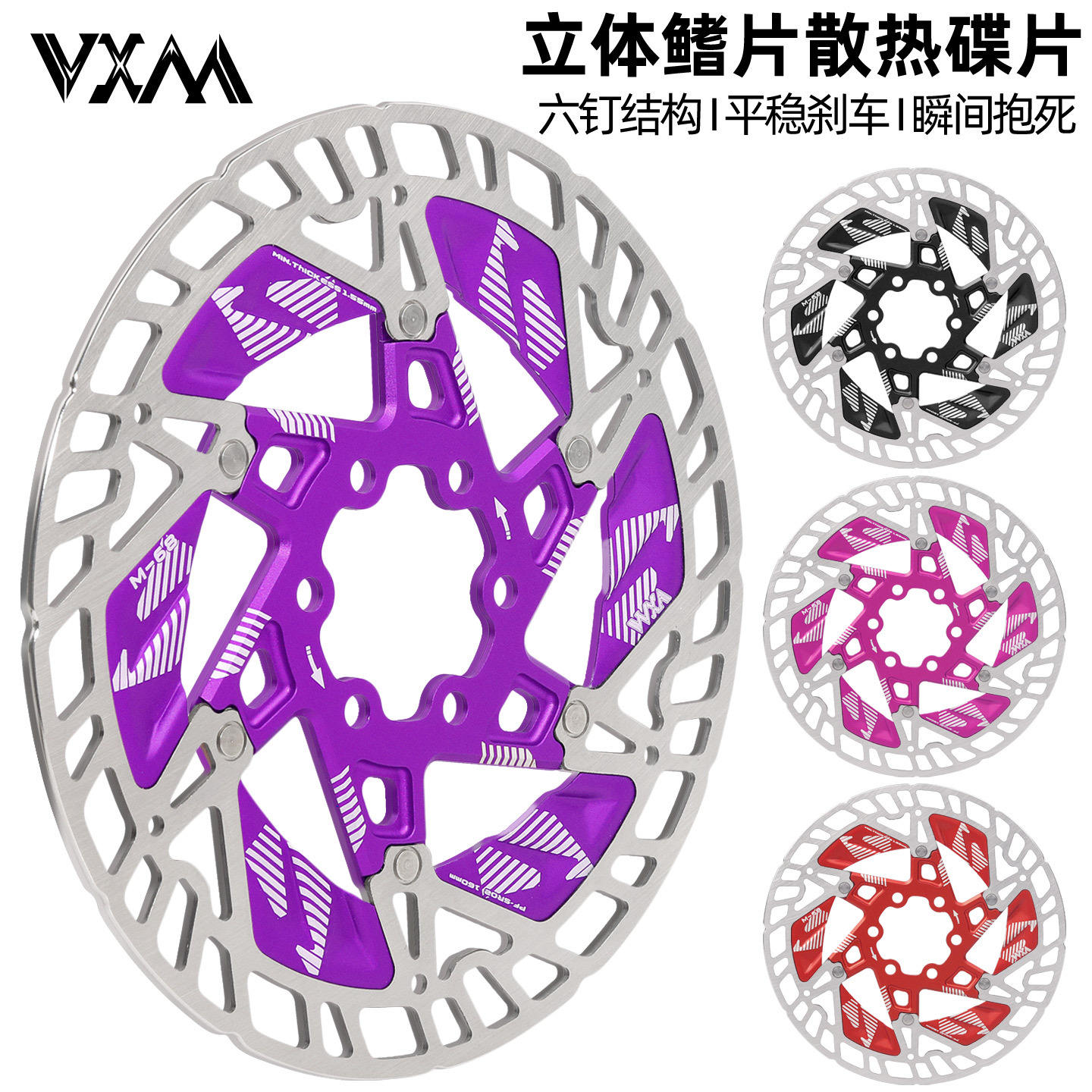 山地自行车六钉破风浮动碟片 160mm立体鱼鳍款强散热碟刹刹车盘片