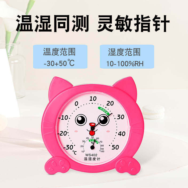 卡通室内温度计家用温湿度计摆台室内壁挂可爱高精度儿童房室温表