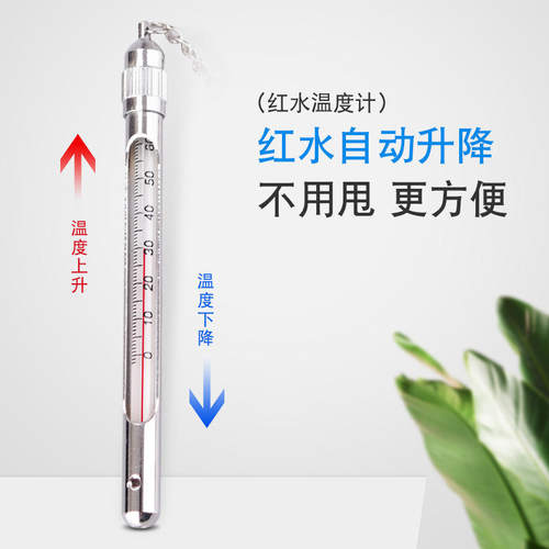 不锈钢金属套矿用玻璃棒红水水银温度计高精度工业专用短温度表