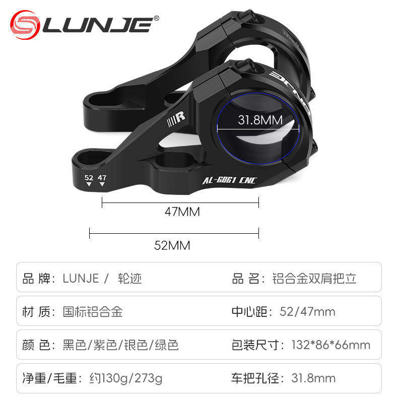 LUNJE山地车双肩叉直装把立高强度全CNC铝合金轻量化速降双肩立管
