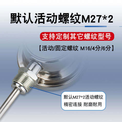 双金属温度计wss411管道温度计径向轴向不锈钢锅炉工业温度表底座