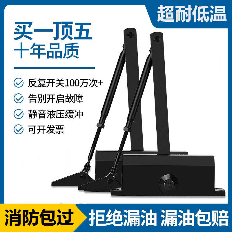 闭门器超静音液压缓冲家用自动关门消防防火防盗门闭门器关门神器