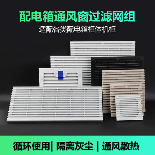 ZL804轴流风机风扇网罩ZL802通风过滤网组通风窗ZL803百叶窗ZL805