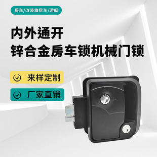 车配件面板锁 lock机械门锁内部锌合金改装 跨境爆款 R3房车锁RV