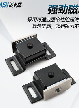 不锈钢磁力扣HMEN-T/T2门框磁吸强磁防撞门吸门阻门碰