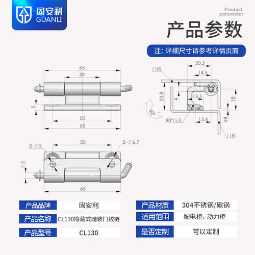 固安利cl130-2 隐藏式暗装门铰链cl130-2不锈钢304开关柜铰链