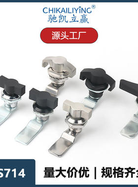 MS714不锈钢门锁配电箱开关柜门锁MS715锁圆柱锁转舌锁黑色手柄锁