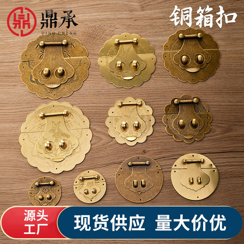仿古家具木箱樟木盒子纯黄铜卡扣复古全铜五金配件首饰盒锁牌锁扣