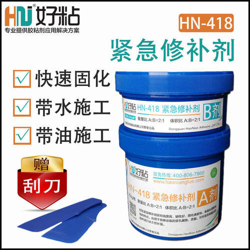 好粘HN418金属紧急修补剂管道渗漏快速修复胶水箱腐蚀漏水修补胶