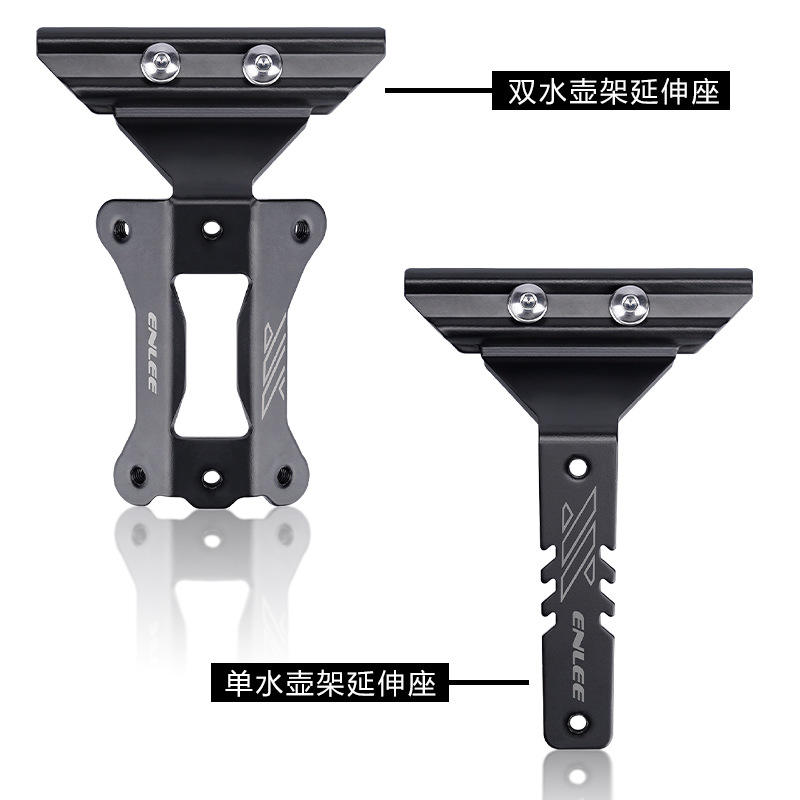 ENLEE自行车座垫水壶架转换座 公路山地车坐弓水杯架延伸座扩展座