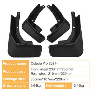 适用于斯柯达明锐Octavia 2021外贸挡泥板汽车轮胎挡泥皮 Pro