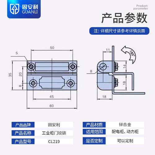 固安利CL219-1配电箱铰链机柜门合页CL734-1机柜铰链工业铰链合页