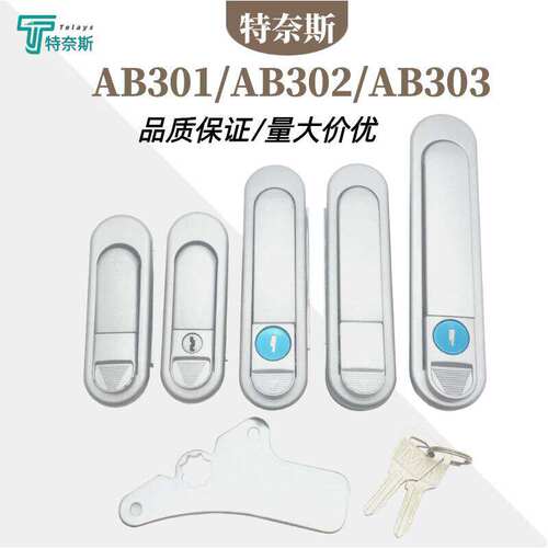 AB303配电箱锁 AB302锌合金电柜锁AB301机械柜门锁弹跳平面锁