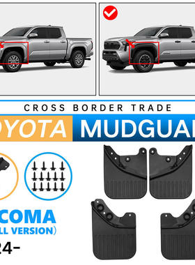 适用于丰田塔库玛Tacoma 2024-2025小版外贸跨境汽车轮胎挡泥板皮