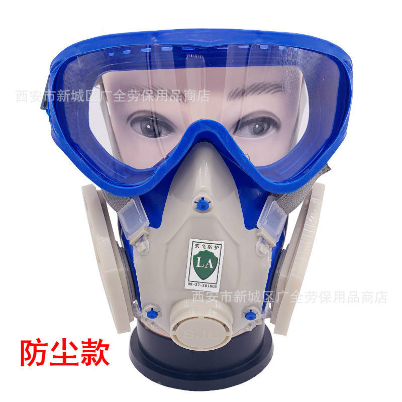 双箭龙防尘面具 带眼镜连体防风式防尘口罩 装修打磨防飞溅全面罩