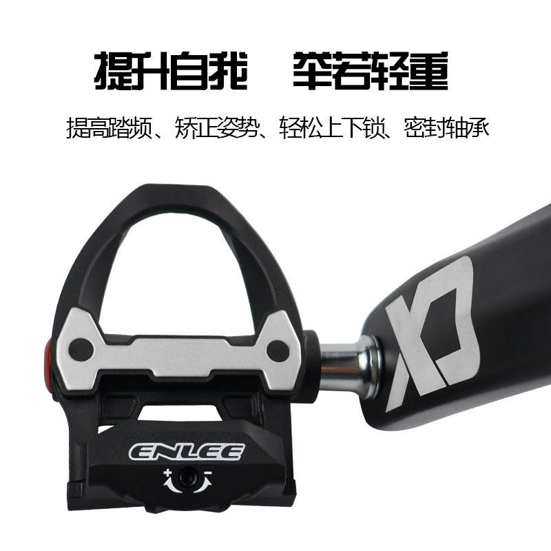 ENLEE公路自行车锁踏尼龙自锁踏板 带锁片脚踏 SPD-SL系统锁片6度