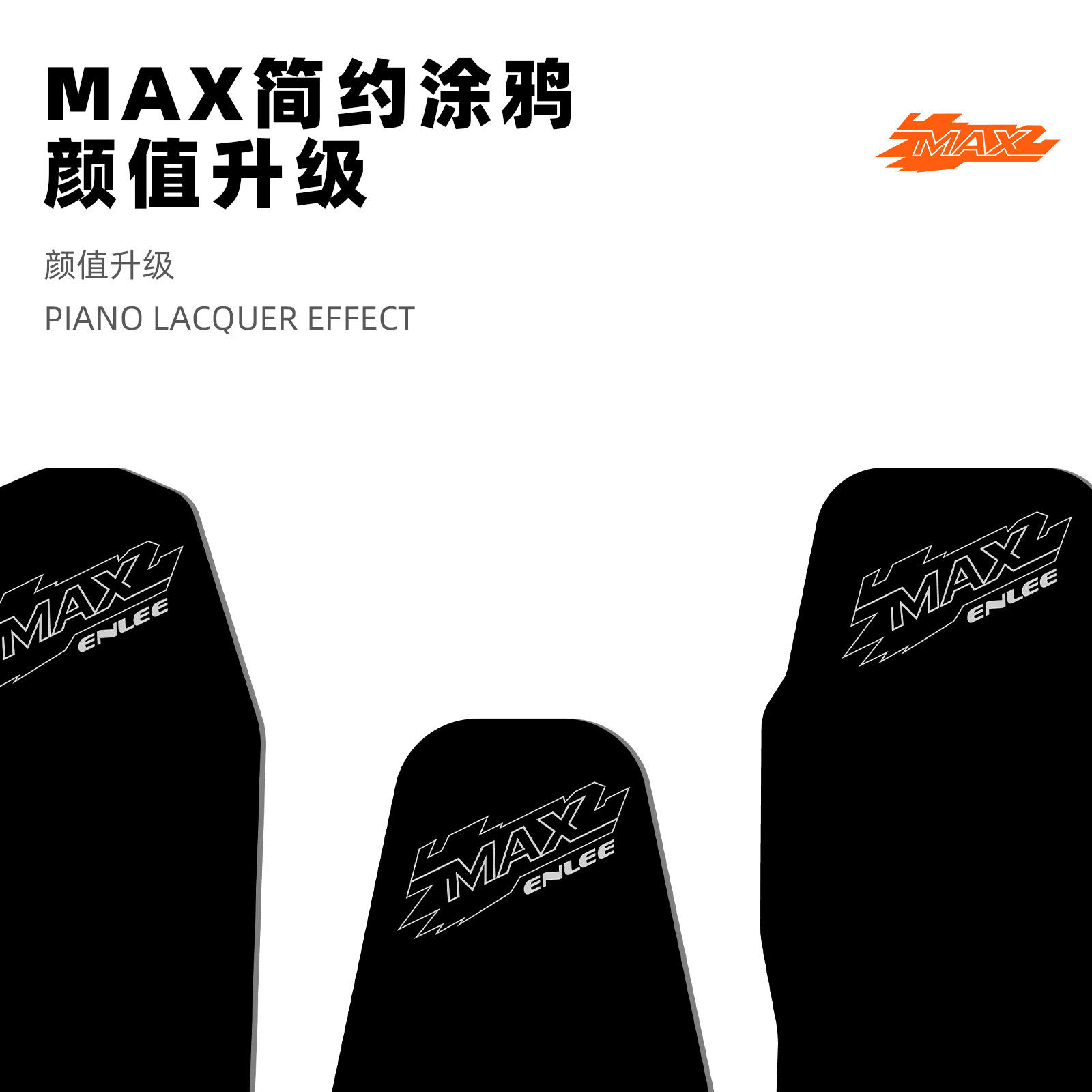 ENLEE自行车底部保护贴 山地速降车架下管护板防撞防刮硅胶保护贴