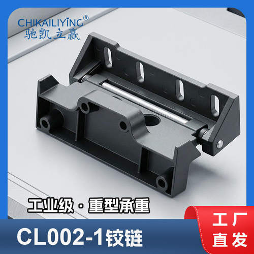 CL002-1锌合金铰链工业自动化设备门铰链恒温箱烤箱烘箱凸门铰链