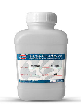 易合YH-T866塑料胶水粘ABS PVC 海绵亚克力PS PC皮革塑料胶水1L装