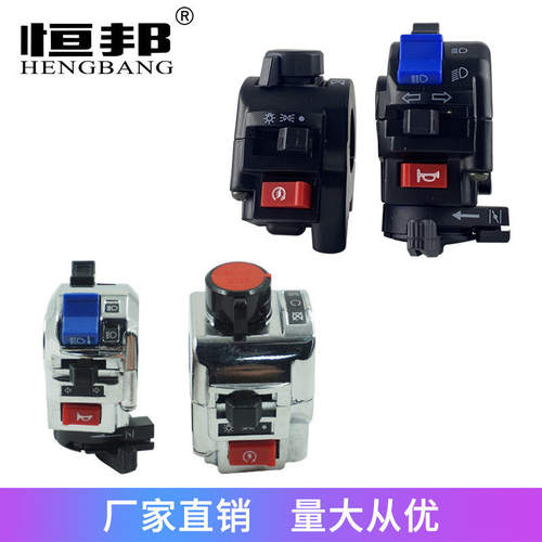 摩托车改装配件 风暴太子150 把座开关左右手把大灯熄火开关总成