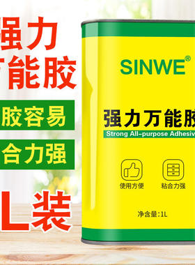 万能胶强力型塑料asb板材pc透明快干胶水木竹板板拼接diy手工强力