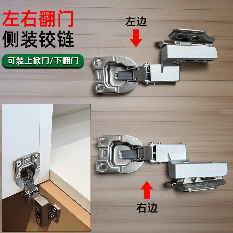 左右安装翻门铰链 电视柜上掀门上翻/下翻门吊柜合页随意停支撑杆