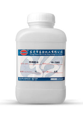 YH-T885粘软PVC夹网布 软TPU胶水 强力粘接全透明软性pvc慢干胶水