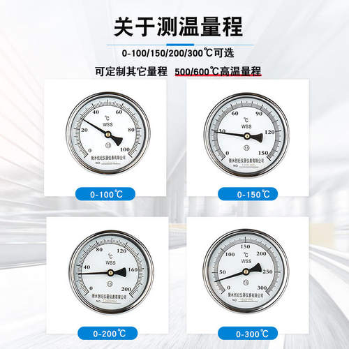 双金属温度计WSS-411/401径向轴向工业用不锈钢温度计4分/6分