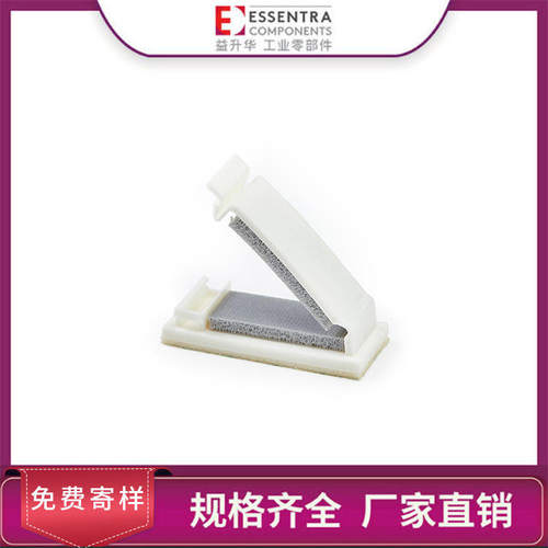 ESSENTRA益升华 自然色尼龙线扣硅胶泡沫护线夹FCWSF粘贴安装线夹