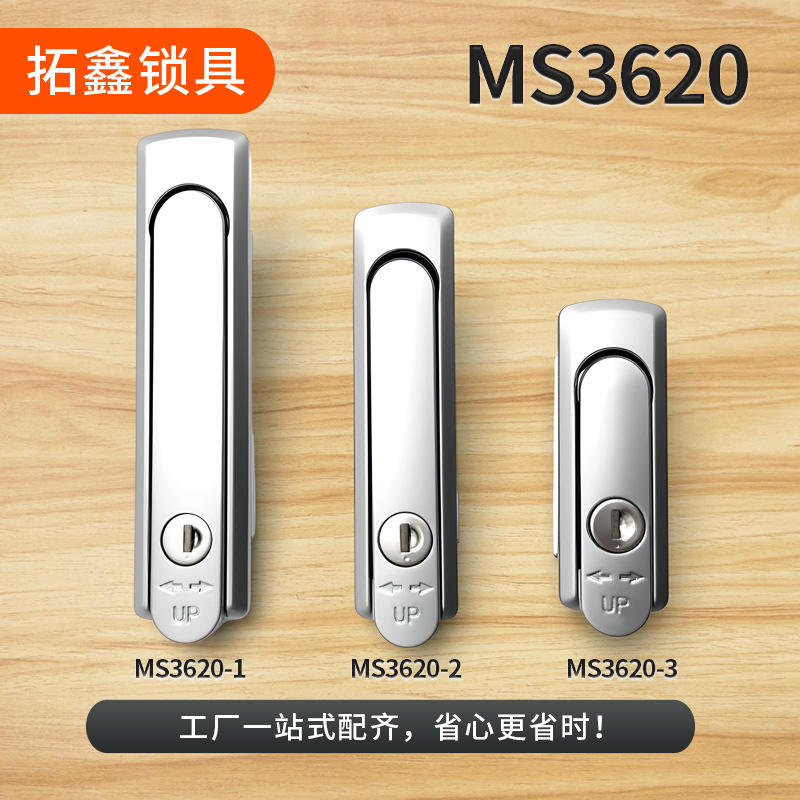 MS3620锌合金平面锁电柜门锁工业用配电箱开关门锁机械锁把手配件