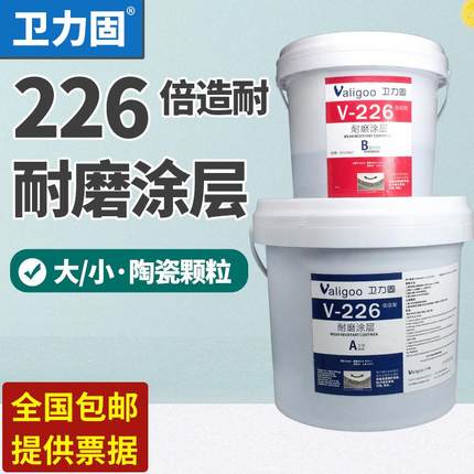 卫力固耐高温TS226耐磨涂层小颗粒 TS228大颗粒耐磨防护剂修补剂