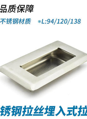 304不锈钢隐形暗拉手 带螺柱 嵌入式拉手提手C-UWUAN94/109.5/138