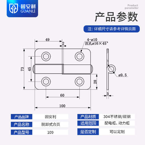固安利109静音箱脱卸合页配电箱CL233-5不锈钢承重工业柜门铰链
