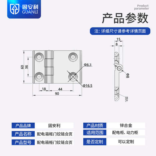固安利CL233-1-2配电箱机柜门铰链合页CL226-4-5-7锌合金设备铰链