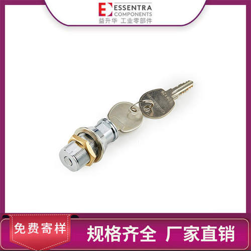 ESSENTRA益升华 储物展示柜锁抽屉锁SR 1887经济型按锁，螺母固定