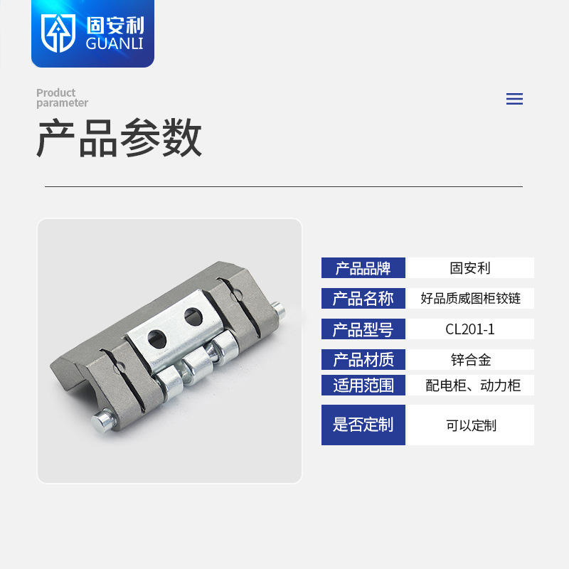 CL201-1-2黑灰色锌合金铰链控制电箱合页HL011-1-2低压开关柜铰链