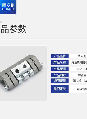 CL201-1-2黑灰色锌合金铰链控制电箱合页HL011-1-2低压开关柜铰链