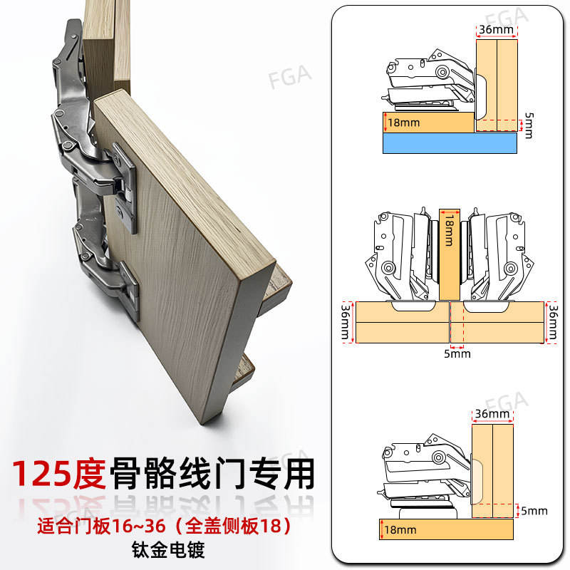 125度骨骼线门/格栅门铰链16~36mm厚门165度大角度30厚门特殊合页