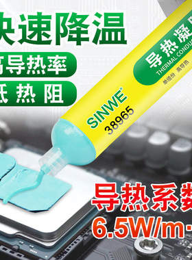 CPU导热凝胶储存条改装显存散热不固化导热胶泥P40图形GPU降温绝