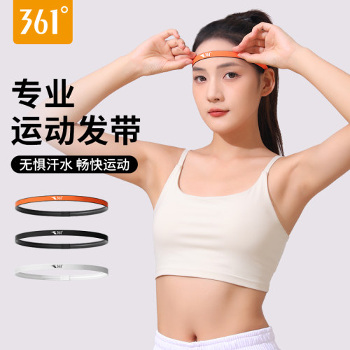 361度导汗带运动止汗发带