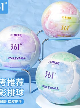 361°中考训练硬排球新潮