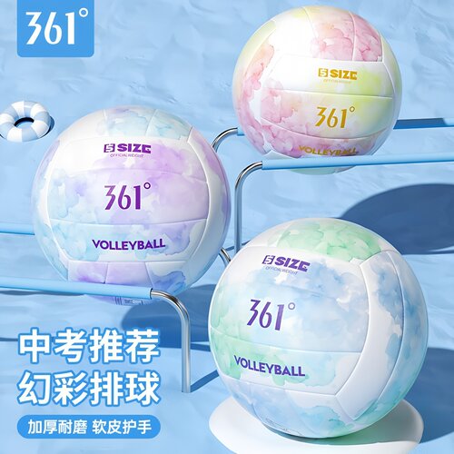 361°中考训练硬排球新潮