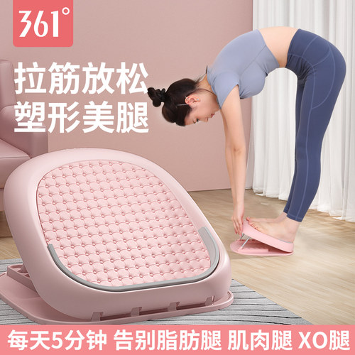 361度拉筋板斜踏板健身踏板
