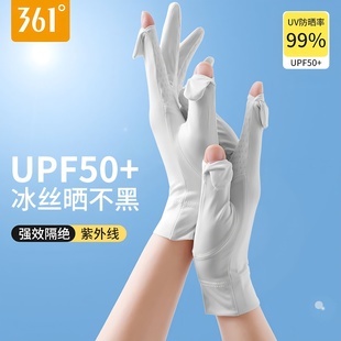 361°冰丝防晒手套超轻薄骑行户外开车徒步外卖防紫外线透气触屏