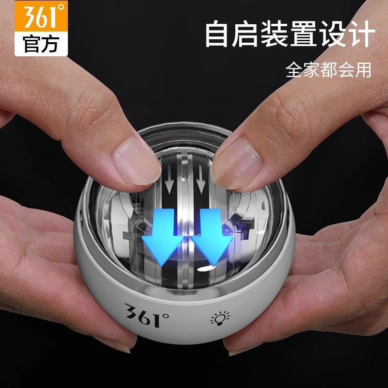 361度腕力球手腕锻炼提升握力