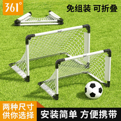 361度儿童足球守门可折叠